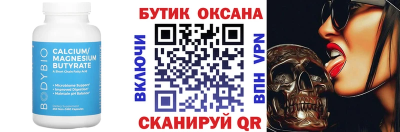 MEGA ссылка  даркнет сайт  Липецк  БУТИРАТ бутик 