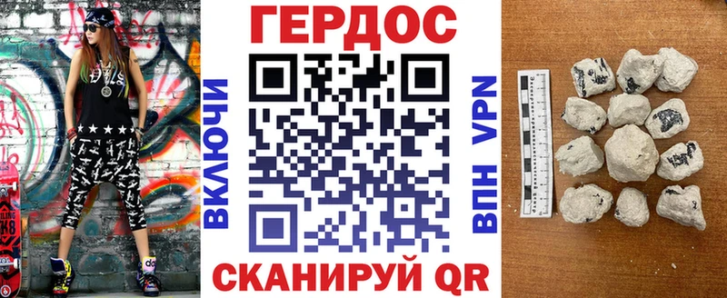 ГЕРОИН хмурый  как найти   Липецк 