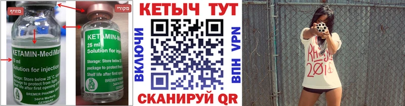 Кетамин VHQ  Липецк 