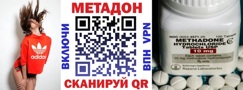 МЕТАДОН methadone  наркотики  это телеграм  Липецк 